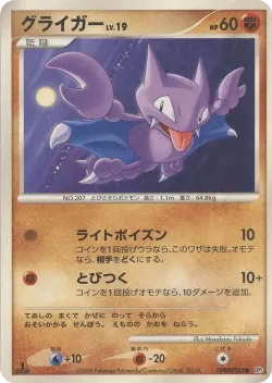Ditto 「DP5 No. 046」「JP」